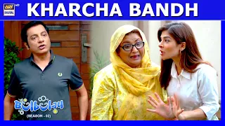 Papa Jee Ne Kardiya Bulbulay House ka Kharcha Bandh 🤭😲Bulbulay S2 | Khoobsurat