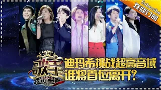 THE SINGER2017 EP.2 20170128: Dimash Kudaibergen's Perfect "Opera 2"【Hunan TV Official 1080P】