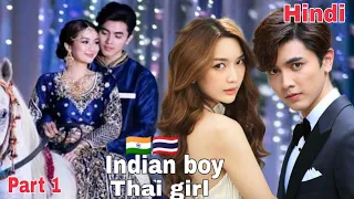 She met him in india and he fell in love with her || Indian boy thai girl love part 1