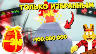 СЕКРЕТНЫЙ ФЛЕЙМ МЕЧ! НОВОЕ РАСКАЛЕННОЕ ЯЙЦО! СИМУЛЯТОР МЕЧА! Pull A Sword ROBLOX