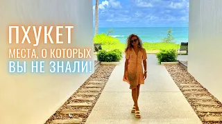 Какой район Пхукета выбрать? Отели, кафе, пляжи на севере острова