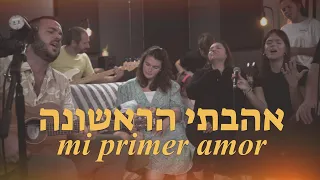 My First Love | Ahavati (Live) [Hebrew Worship]@SOLUIsrael