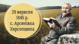 Іван Карпенко-Карий - видатний український драматург та громадський діяч, актор театру корифеїв