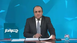 چشم‌انداز: مرگ مشکوک رئیسی و تحرکات اوباش و چماقداران جمهوری اسلامی در غرب