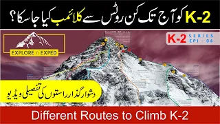 K2 Different climbing routes | K2  history  | First ascend of K2 from different routes |