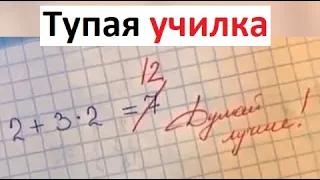 50 лютых мемов. Твоя тупая училка...