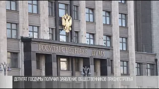 Депутат Госдумы Константин Затулин получил заявление ОСТК