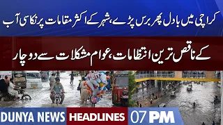 Rain in Karachi | Dunya News Headlines 7 PM | 10 July 2022