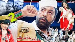 MALANG PA DUA RANG | Pashto HD Film | Shahid Khan, Sobia Khan & Sahar Malik | Full HD 1080p