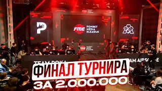 HELIN VS POKA ФИНАЛ ТУРНИРА!! ХЕЛИН, МОРФИ И РОСТИК ПРОТИВ ПОКИ НА ФИНАЛЕ ЛАН ТУРНИРА!! КАРТА 2