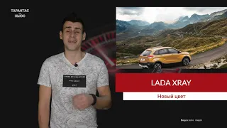 Lada XRAY Cross получил новый цвет кузова