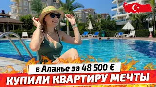 Купили КВАРТИРУ МЕЧТЫ в ТУРЦИИ за 48 500€ в Аланье: Смотрим, Выбираем, Покупаем с Ataberk