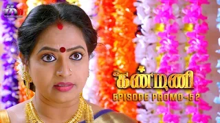 Kanmani Sun TV Serial - Episode 52 Promo | Sanjeev | Leesha Eclairs | Poornima Bhagyaraj | HMM