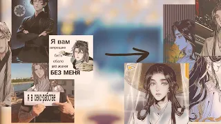 •||Реакция персонажей Эрхи, на Се Ляня как сына Чу Ваньнина||• {Чит. Опис.}