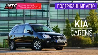 Подержанные автомобили - Kia Carens, 2008 - АВТО ПЛЮС