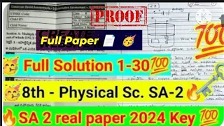 8th class - Physical science sa2 full paper 📄🥳🔑 with full answers. @Telugu_aiworld