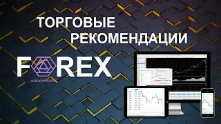 Аналитика Forex на сегодня 24/08/2018 (Lite)