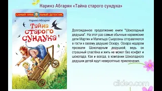 Выставка-просмотр Внимание! Новые книги!