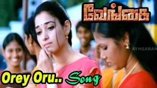 Orey oru|vengai movie 🍿|felling love song #lovetrendingsong