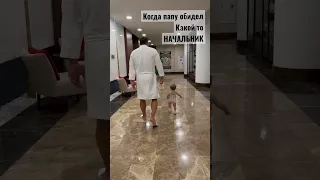 Маша и медведь #милашаипапаша