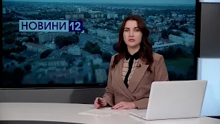 Новини Волині 7 жовтня | У Луцьку хочуть покарати забудовника та що робити в разі ядерного вибуху