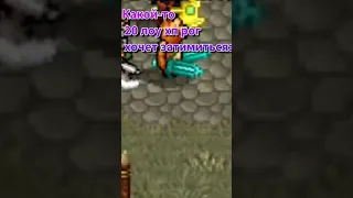 Это шд братик (рог это я, не бейте) Warspear Online