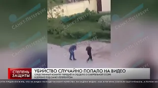 УБИЙСТВО СЛУЧАЙНО ПОПАЛО НА ВИДЕО