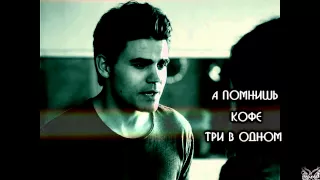 ELENA & STEFAN || Предубеждение и гордость