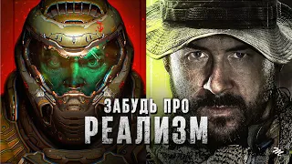 Реализм портит игры! (или нет?)