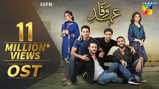 Ehd e Wafa OST - Digitally Presented by Master Paints HUM TV Drama