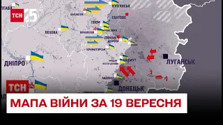 ⚔ Мапа війни за 19 вересня: росіяни затиснуті на Півдні і просяться у полон до ЗСУ