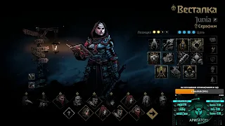 Имба пати(одна из), на гипер урон + хорошую выживаемость Darkest Dungeon 2