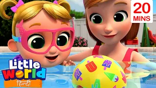 तैराकी गाने | Little World | Nursery Ryhmes For Kids | Little World In Hindi