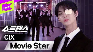 CIX(씨아이엑스) 배진영 누아르 영화배우설…?😮 | CIX _ Movie Star | 수트댄스 | Suit Dance