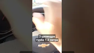 вечером полный обзор Шевроле Треккера на канале #tracker #chevrolet