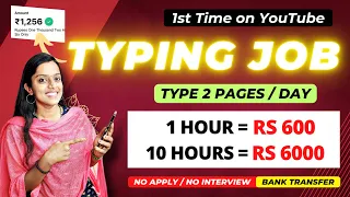 🔴 NEW TYPING JOB 🔥 1 HOUR = Rs 600 🔥 | Captcha Typing Job | Work From Home Job | No Investment Job