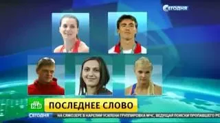 У Лозанні вирішується доля російської збірної на Олімпіаді в Ріо