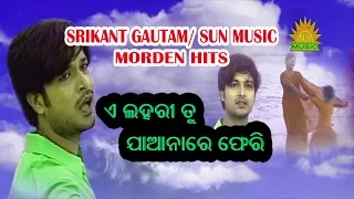 Lahari A Lahari | Jai Phula | Karunakar Sethi | Srikant Gautam | Braja Jana | Sun Music Odia