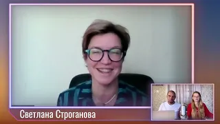 Светлана Строганова | 20.09.22