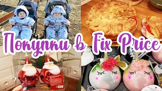 ЗАПОЗДАЛЫЙ ВЛОГ 🙈: FIX PRICE 💚💚💙// НОВОГОДНИЕ ПОКУПКИ 🎄// САХАРНЫЙ ПИРОГ 🥧// ВЕЧЕР В КРУГУ СЕМЬИ