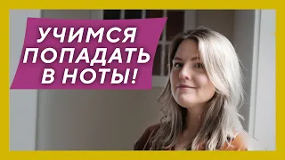 Вокальные распевки | Упражнения на интонацию