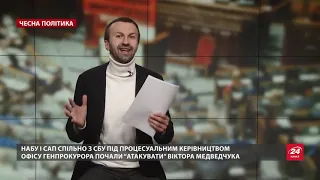 Как Порошенко с Медведчуком на трубе сидели. Куда шли деньги?