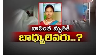 Pregnant Woman Died Due to Doctor's Negligence in Kamareddy District