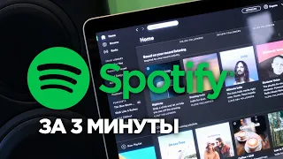 Почему Spotify лучший в мире стриминг?