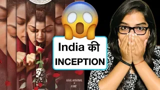 Awe (Antaryudh) Movie Explained In Hindi | Deeksha Sharma