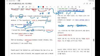 능률양 4과 3번