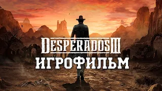 ИГРОФИЛЬМ Desperados 3 (все катсцены, на русском) прохождение без комментариев