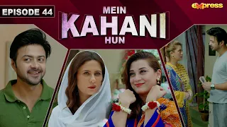 Mein Kahani Hun - Episode 44 |  Nosheen Shah - Ahmed Hassan | 12 Dec 2023 | Express TV