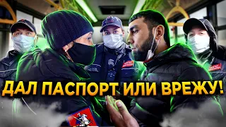 МАССОВОЕ ЗАДЕРЖАНИЕ ЛЮДЕЙ / ШТРАФ ЗА МАСКУ / КОНТРОЛЕР КИДАЕТСЯ / ВЫЗВАЛИ ПОЛИЦИЮ / ШТРАФ, QR КОД