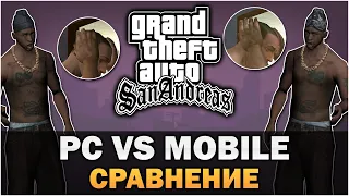 GTA SA - PC против Mobile [Текстовое видео]